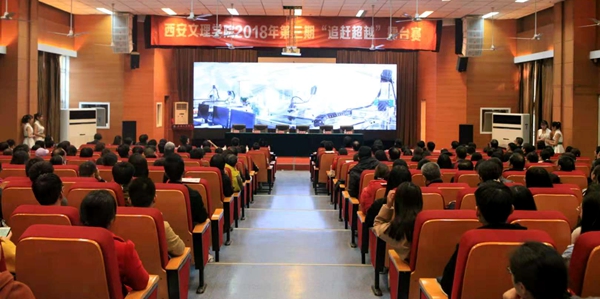 “加强学科建设，全面提升学校科研实力”——学校举行2018年第三期“追赶超越”擂台赛