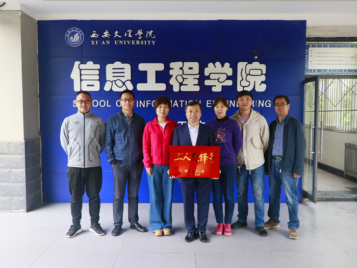 我校信息工程学院数学建模指导团队荣获2019年陕西省“工人先锋号”荣誉称号
