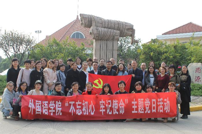 机关党总支、 外国语学院开展“不忘初心  牢记使命”主题党日活动 ---参观陕西省庆祝中华人民共和国成立七十周年成就展