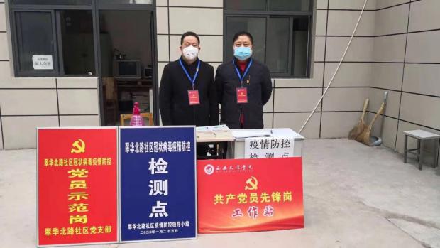 众志成城、抗击疫情——西文理学工队伍在行动