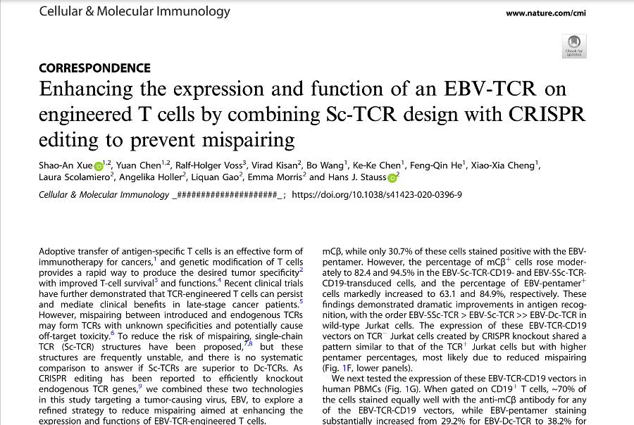 学校基因工程实验室研究团队在生物医药权威期刊—《Cellular & Molecular Immunology》上发表论文