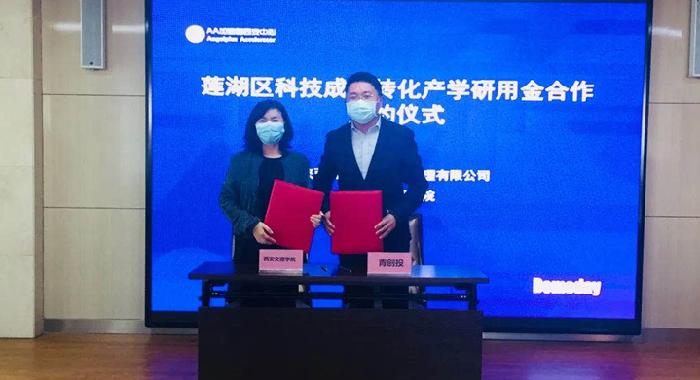 机械与材料工程学院与陕西青年创业投资管理有限公司签署战略合作协议