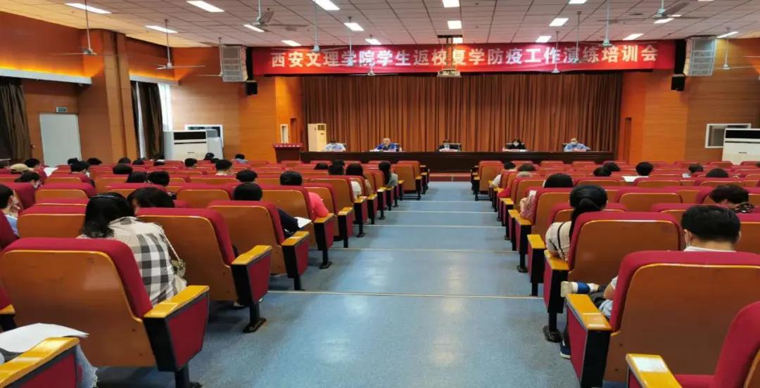 学校召开全体学工干部、部分党政干部防疫工作演练培训会