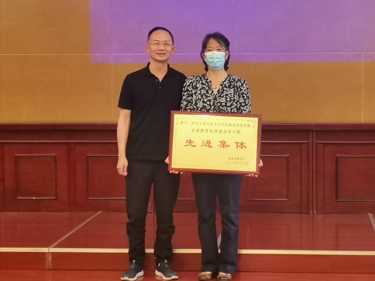 学校离退休党总支太白社区支部等集体和个人在全省教育系统老干部工作视频会上受到表彰