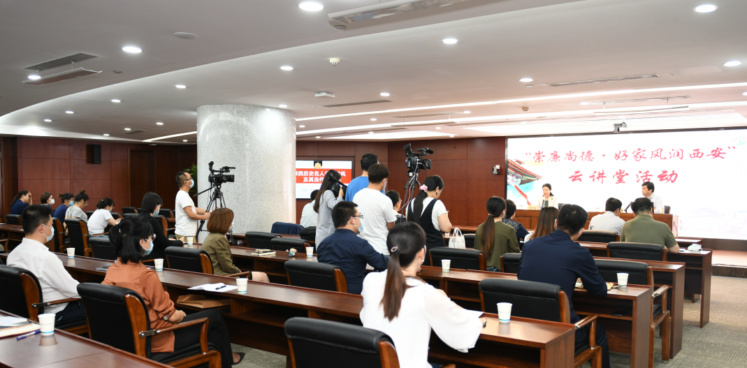 学校历史文化旅游学院院长张天社做客“崇廉尚德·好家风润西安”云讲堂