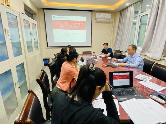 弘扬安全文化，凝聚安全共识——马克思主义学院召开“安全生产月”、“安全生产万里行”工作会