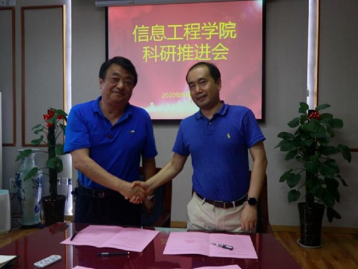 信息工程学院召开科研推进会议