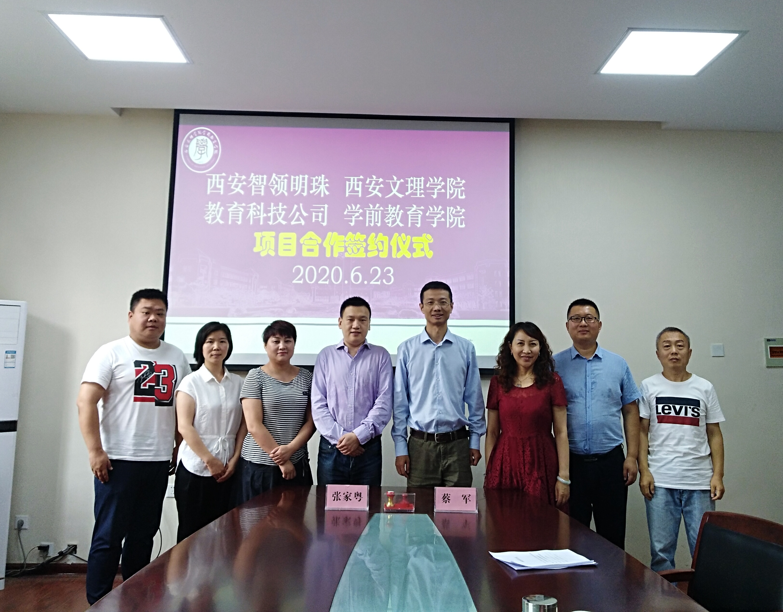 学前教育学院与西安智领明珠教育科技有限公司签约开展合作研究