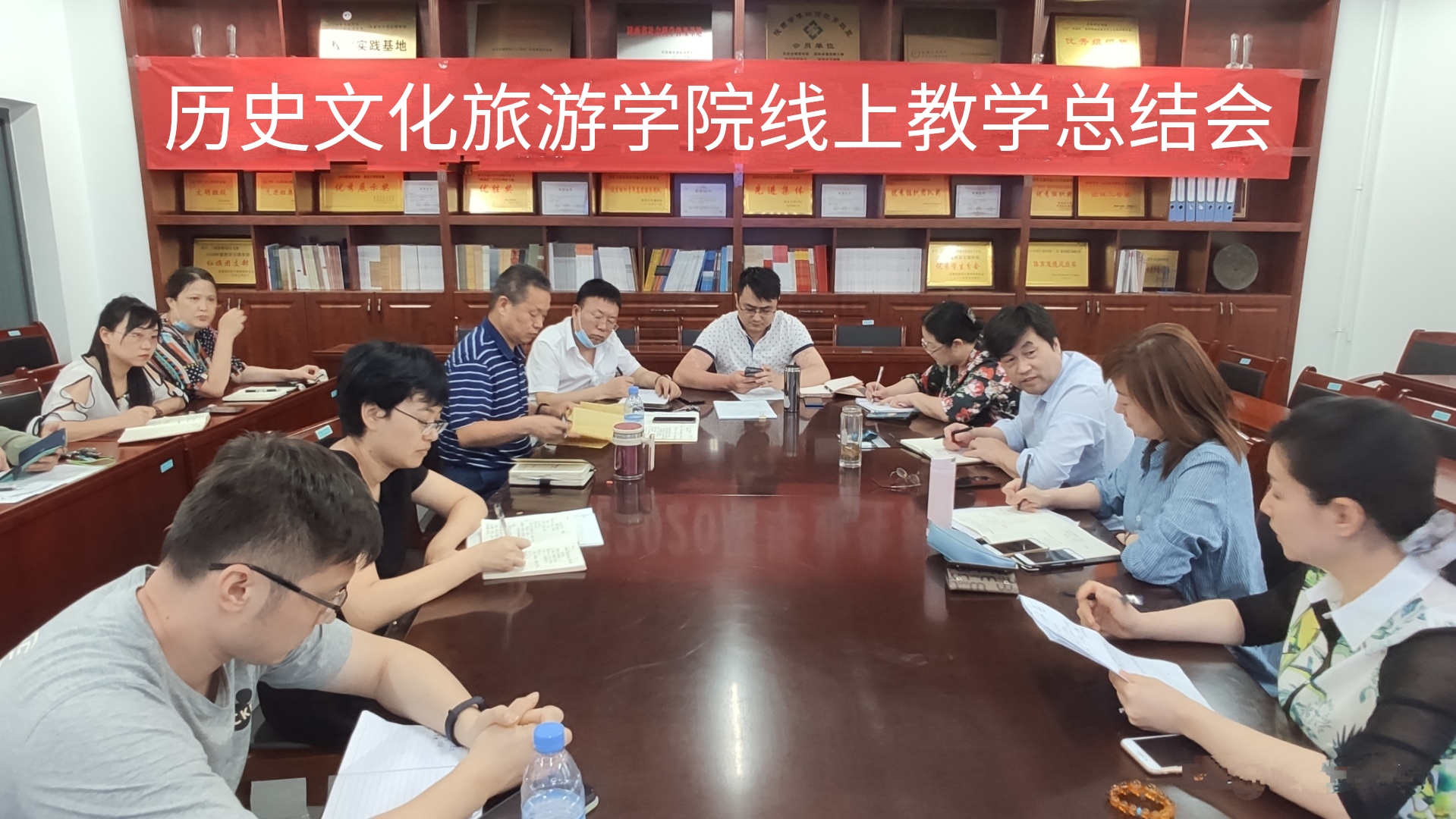 历史文化旅游学院召开本学期线上教学总结会