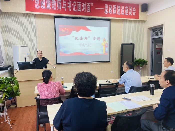 马克思主义学院开展《民法典》宣讲活动