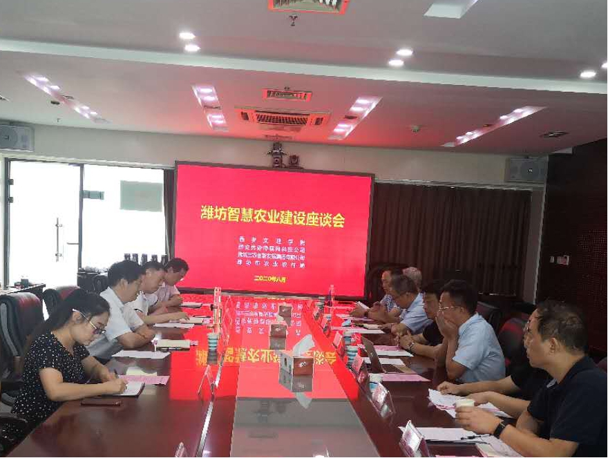 信息工程学院赴潍坊调研智慧农业及洽谈校政企合作
