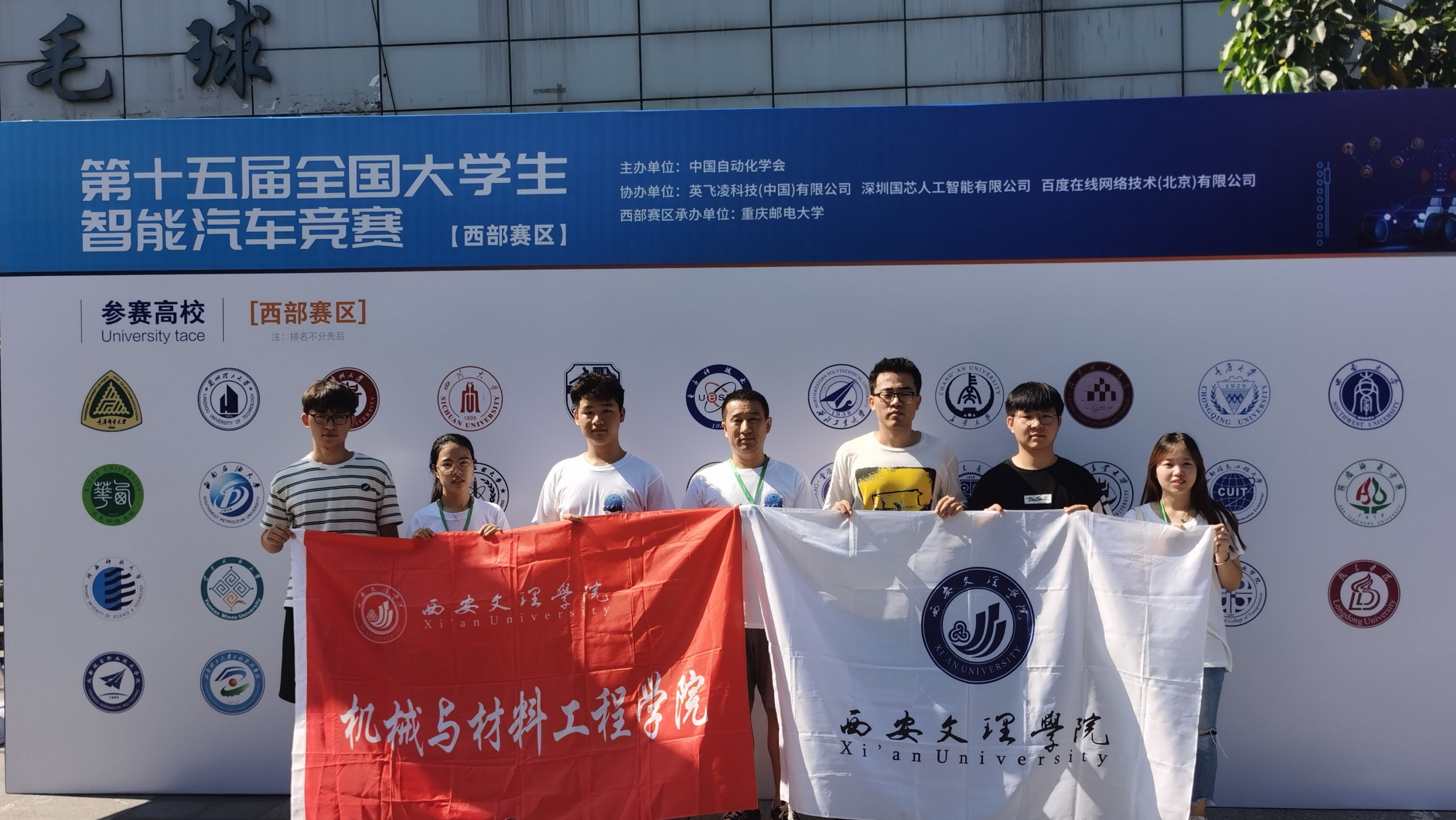 机械与材料工程学院在第十五届全国大学生智能汽车竞赛（西部赛区）中荣获三项奖项