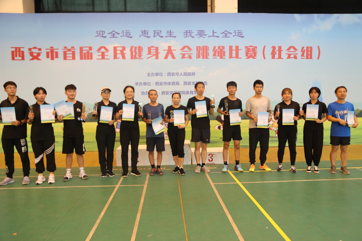 西安市首届全民健身大会跳绳比赛在我校举行