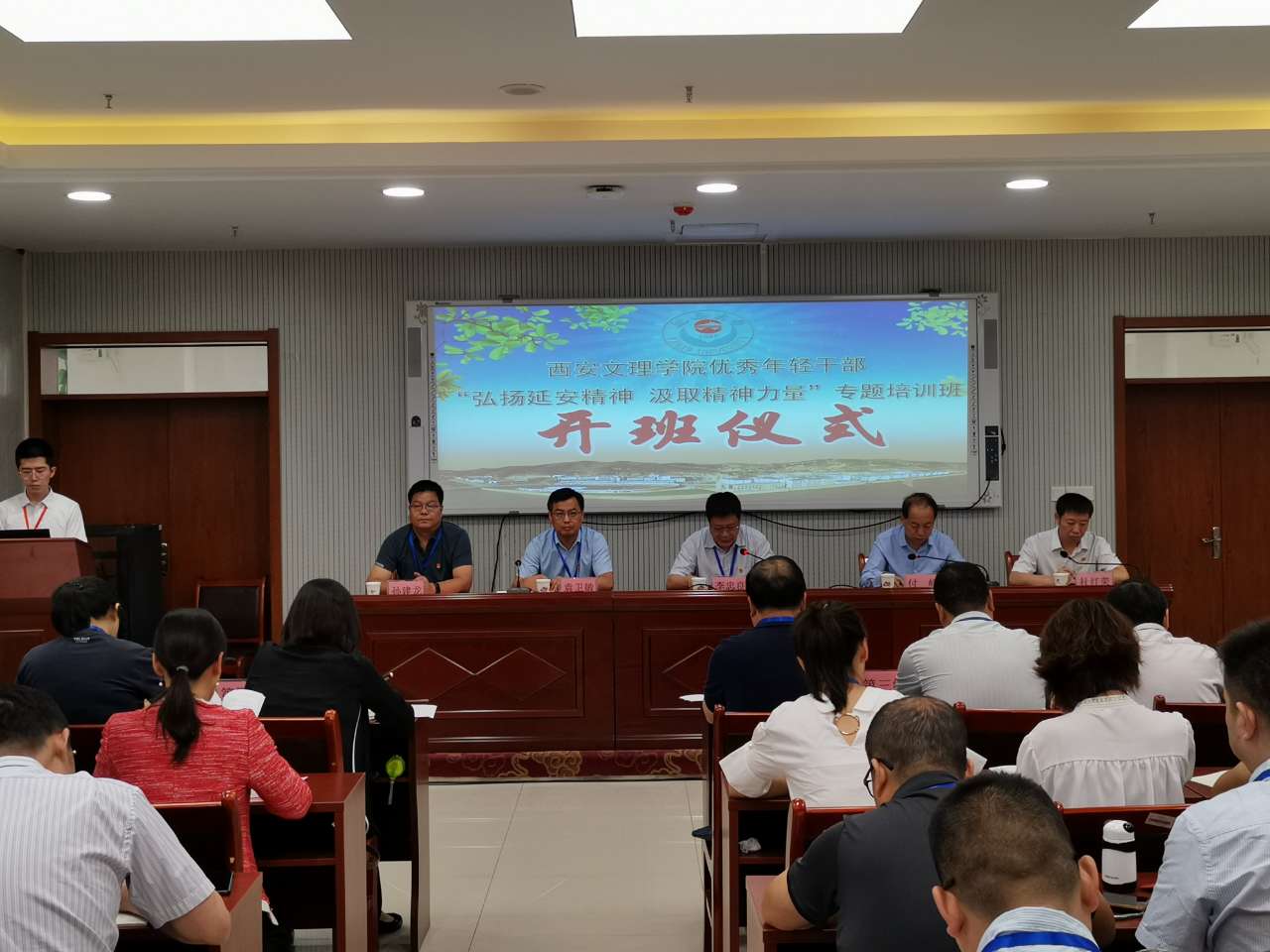 学校50名优秀青年干部专题培训班在延安大学顺利开班