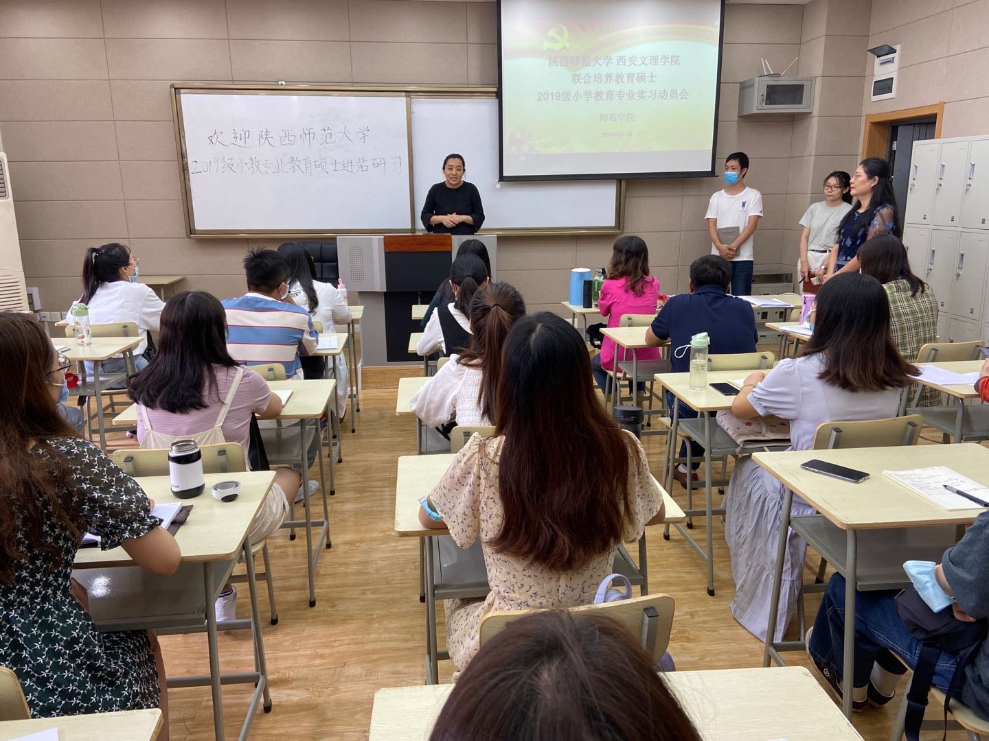 师范学院召开2019级小学教育专业教育硕士实习动员会
