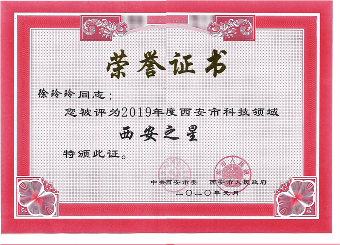 生物与环境工程学院科研团队荣获陕西省高校科学技术奖励三等奖