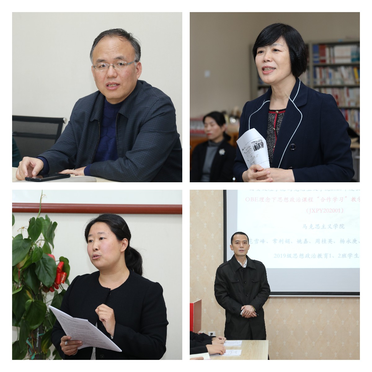 马克思主义学院专业认证OBE教学设计展示会