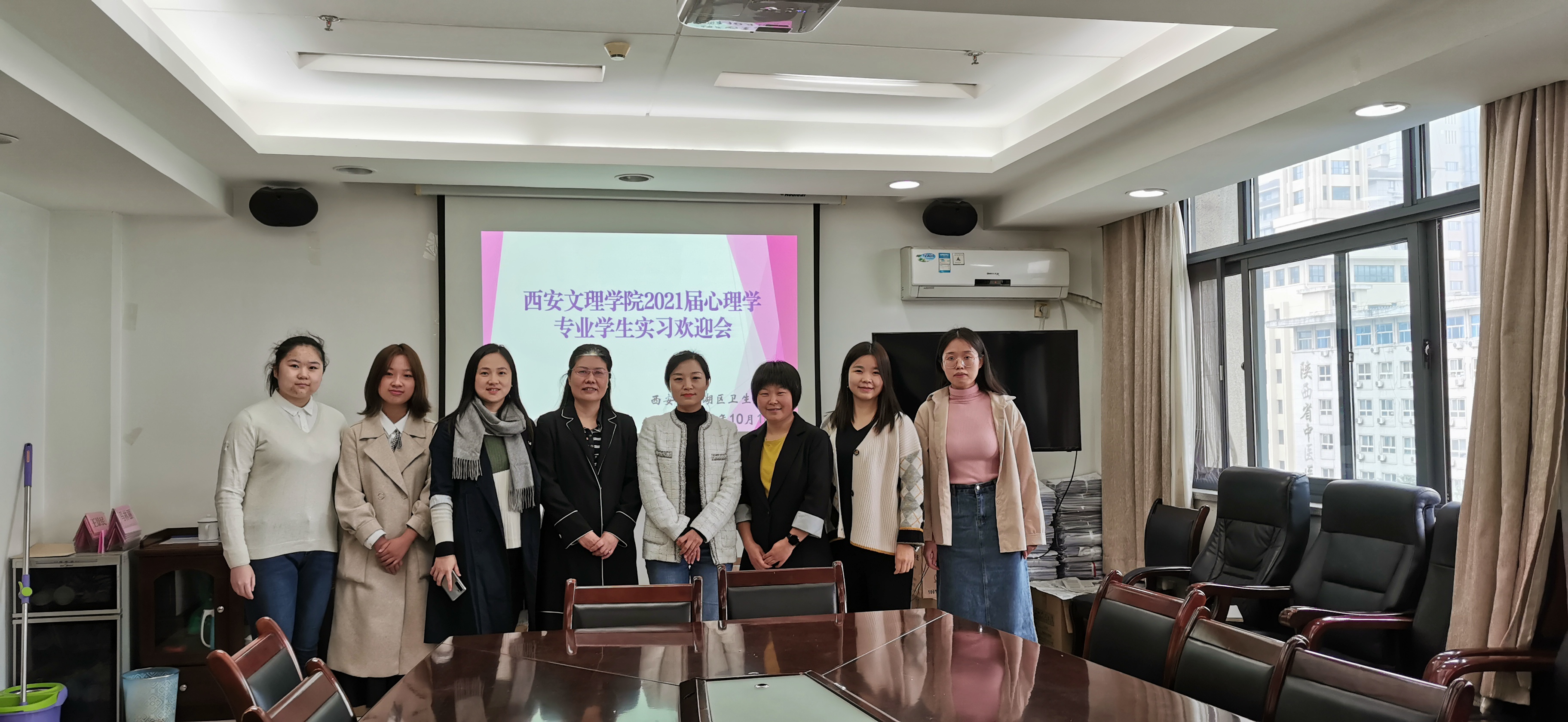 师范学院与西安市莲湖区卫生健康局召开实习生座谈会
