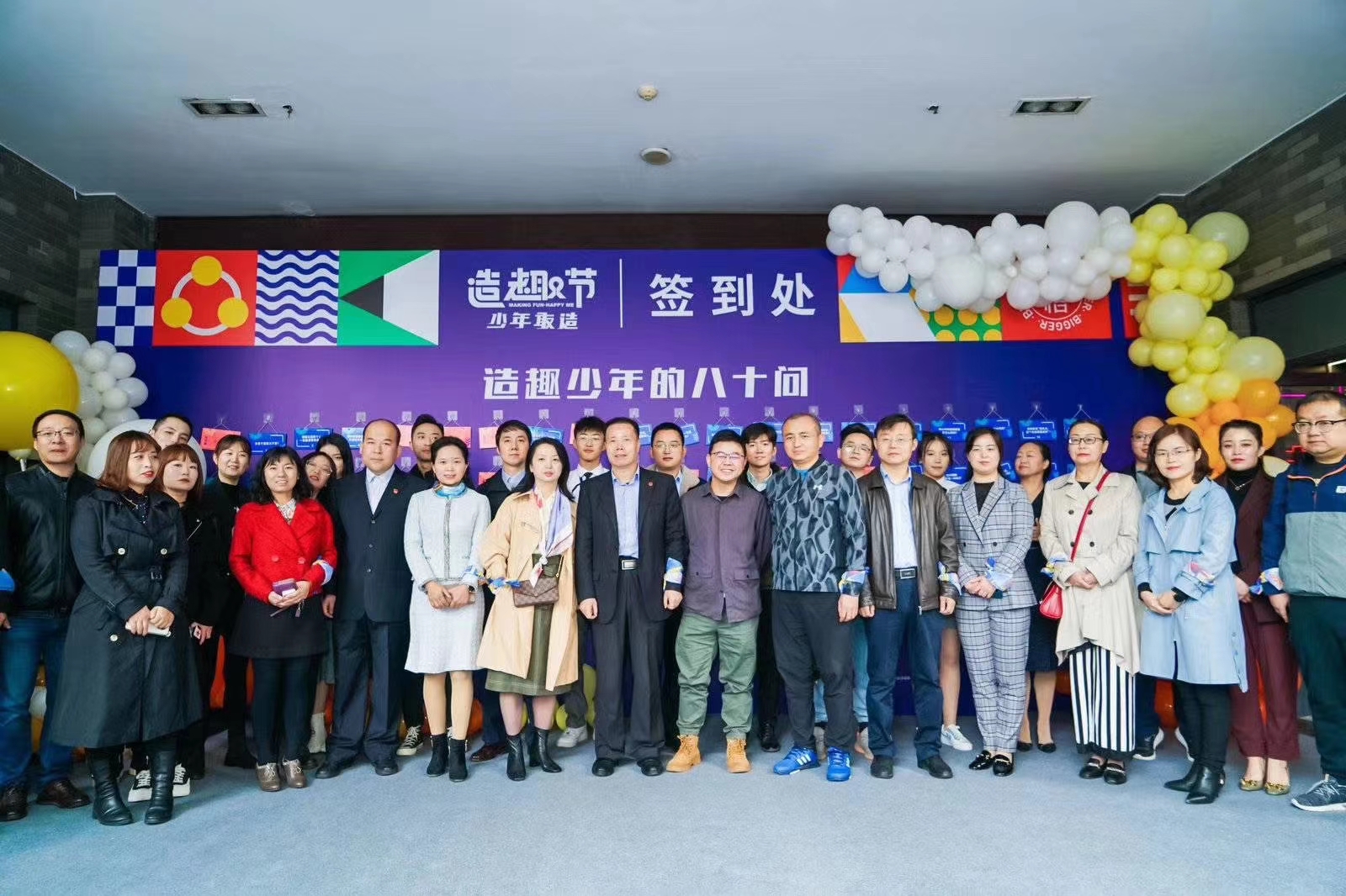 2020年双创周主题活动“造趣节”在我校举办