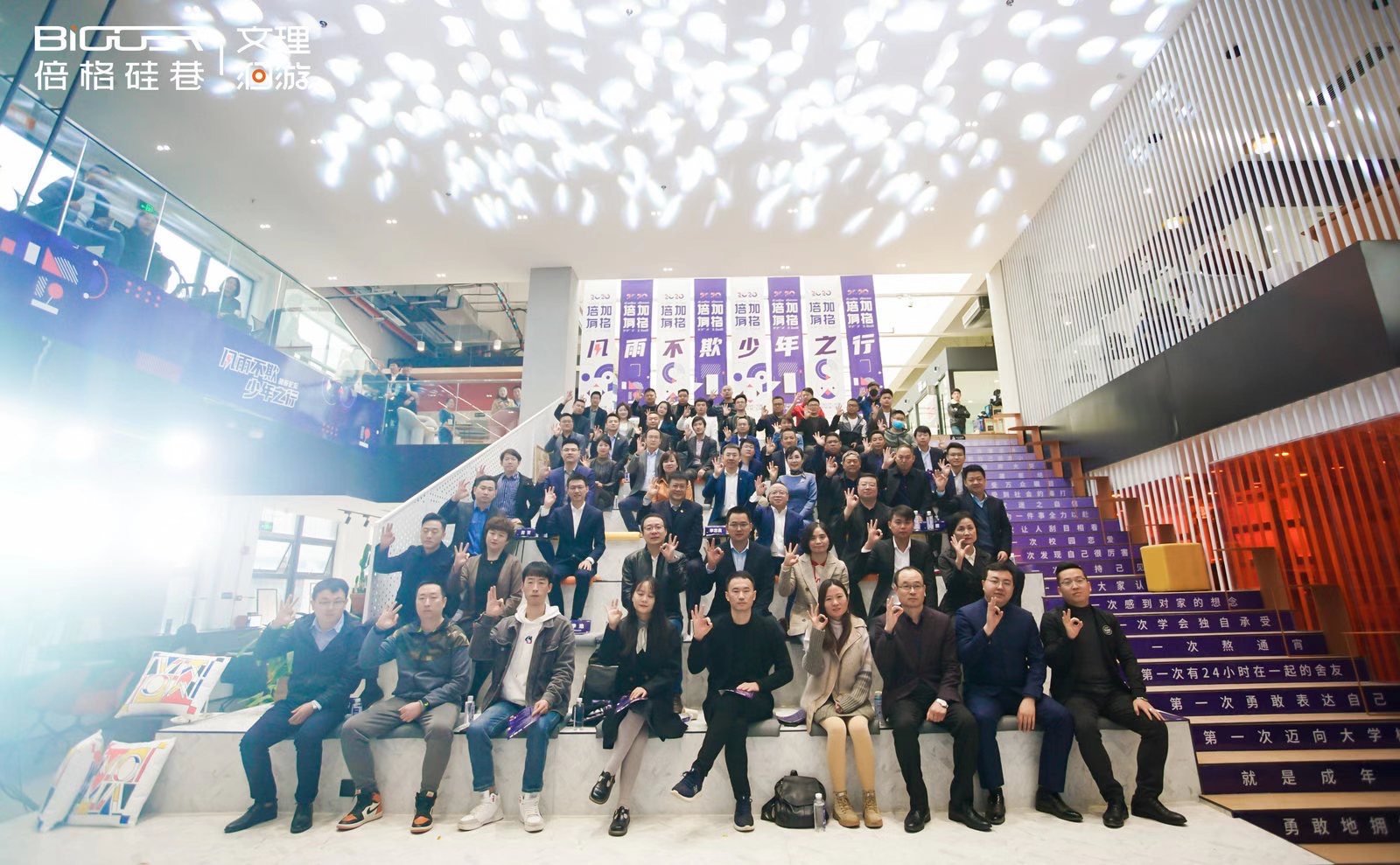 倍格硅巷·文理洄游开业仪式在我校举行