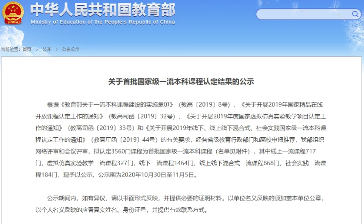 学校课程建设再突破，《民间美术》获批国家级一流本科课程