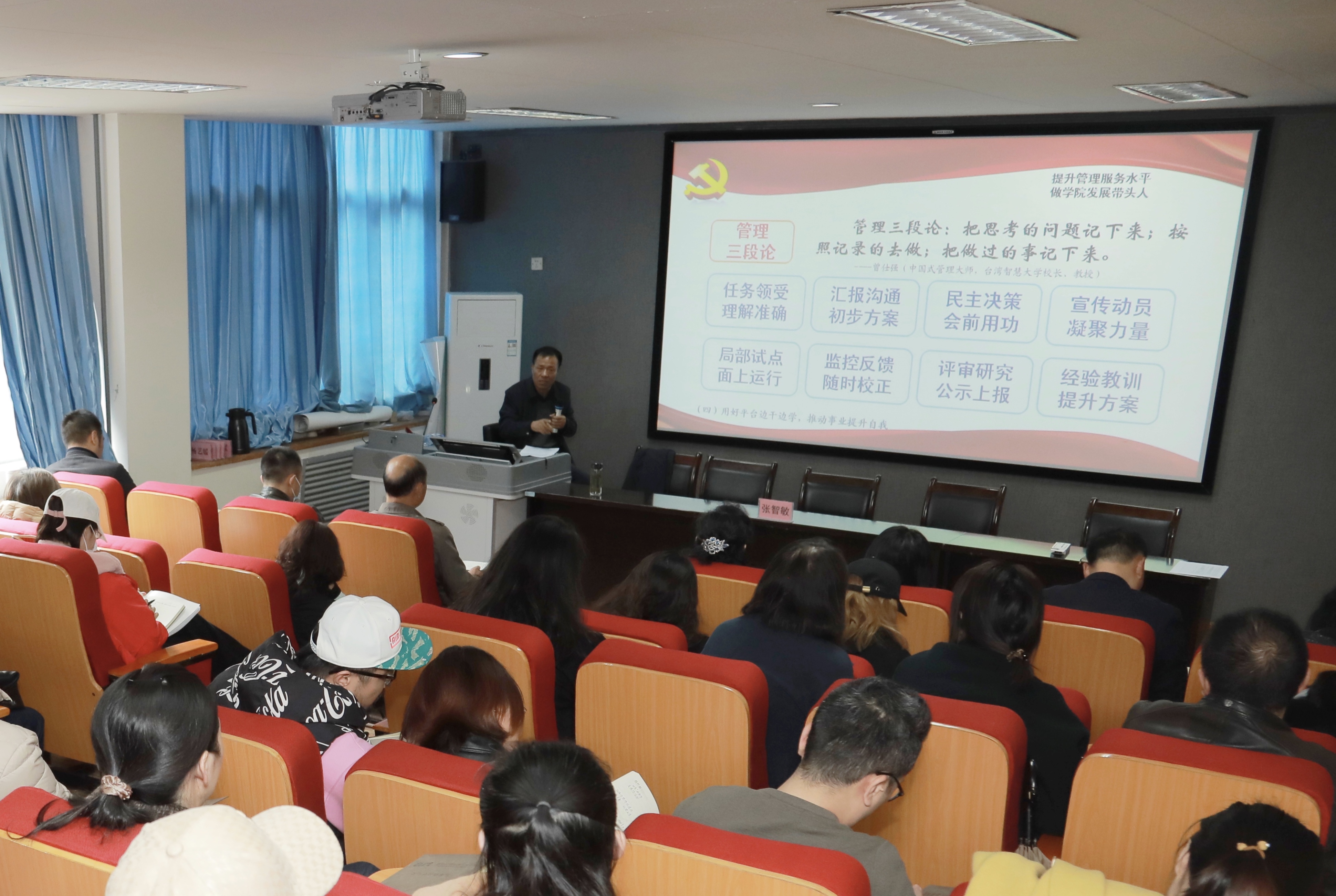 做学科专业、管理服务双带头人——艺术学院召开提升干部管理服务能力培训专题讲座