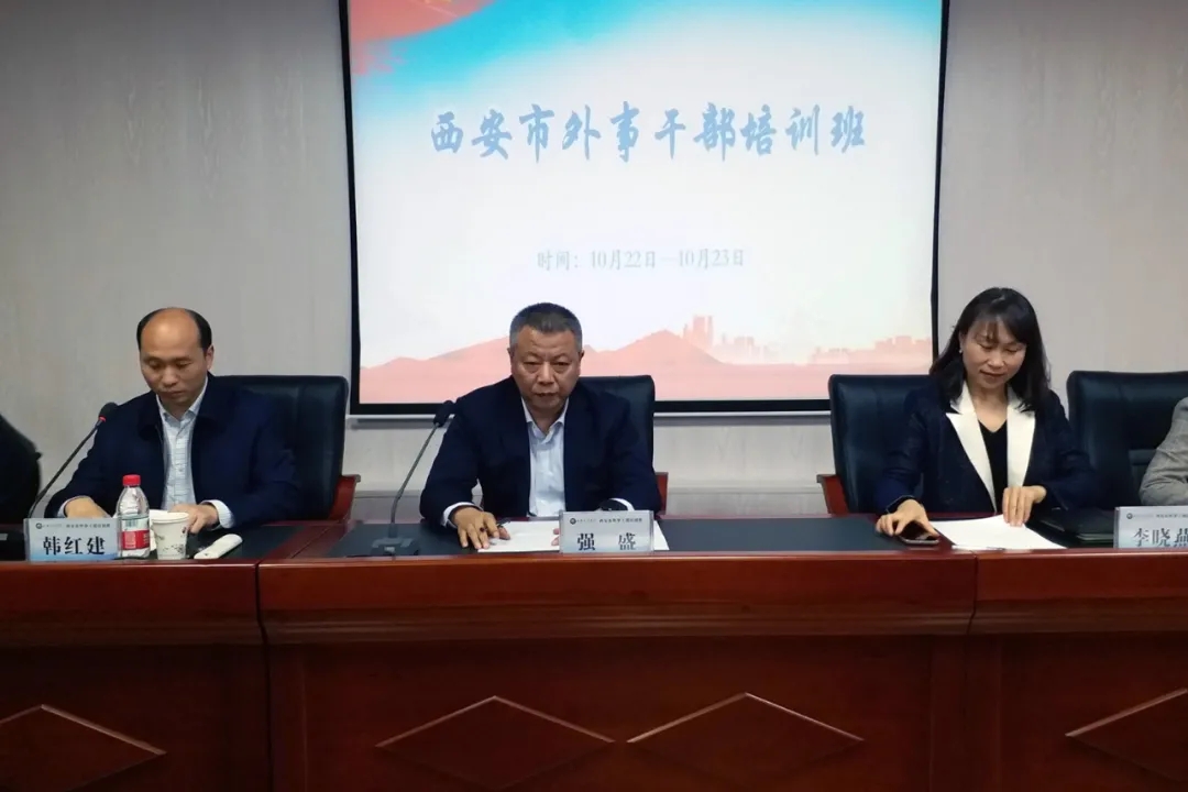 外国语学院与国际交流处联合承办市委外办全市外事干部培训