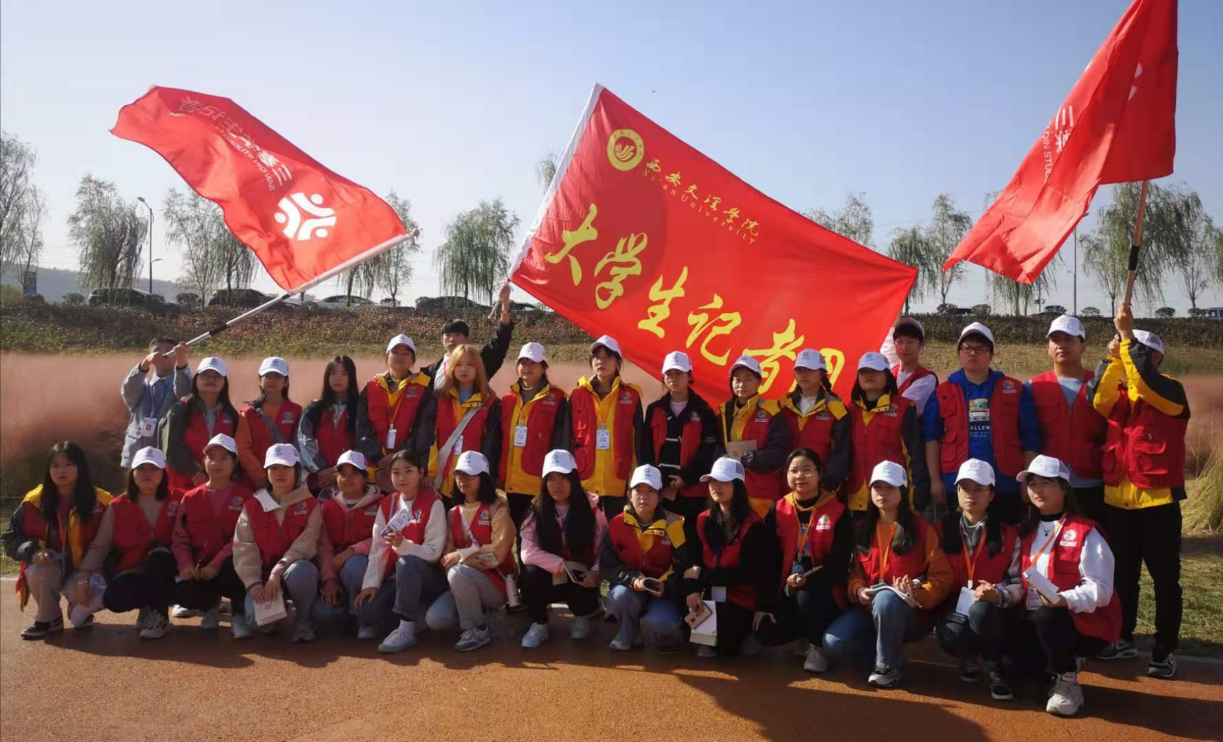 学校师生在陕西省思政课教学“三秦学生记者”社会实践中获奖并参加记者节活动