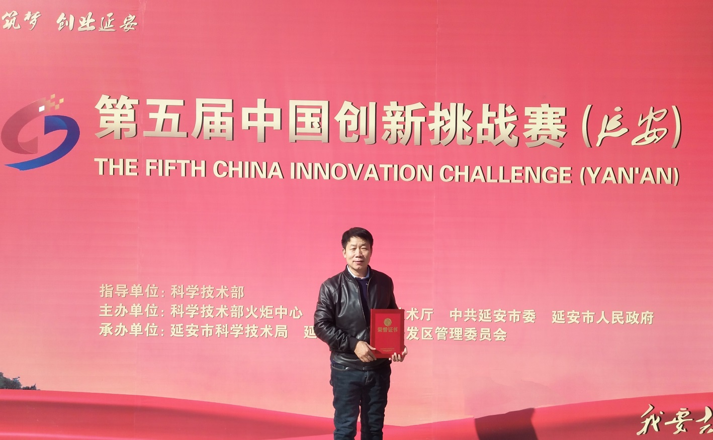 信息工程学院在第五届中国创新挑战赛（延安）喜获佳绩