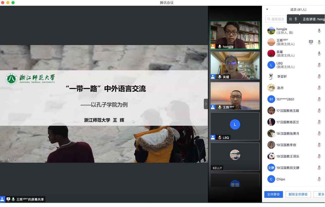 文学院成功举办语言文化研究系列讲座