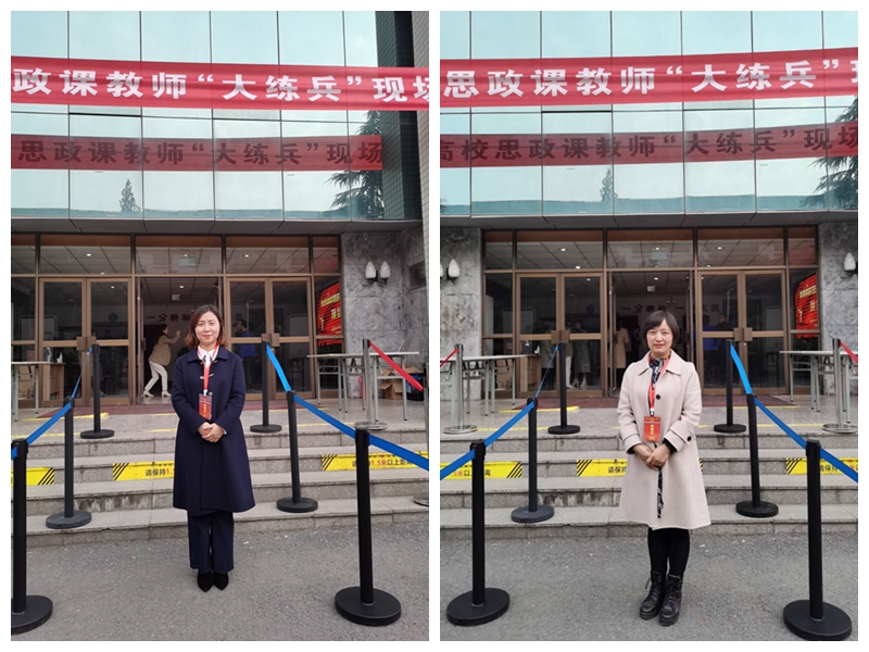 学校在2020陕西高校思政课教师“大练兵”中喜获佳绩