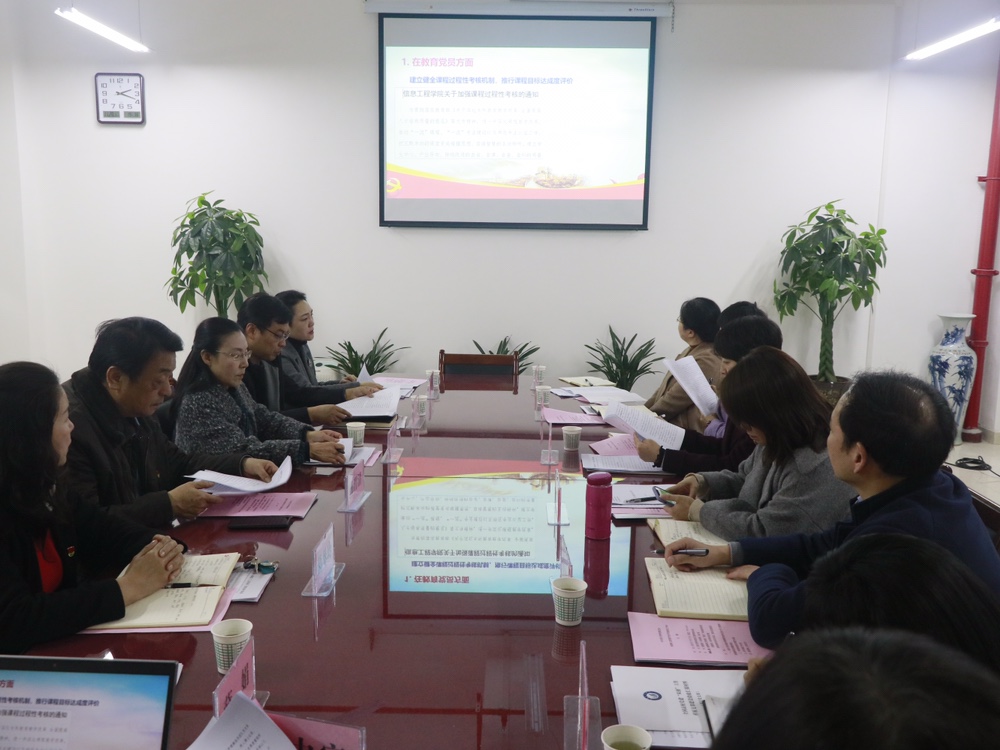 学校数学建模指导团队党支部迎接教育部党建工作“双创”样板支部培育创建验收