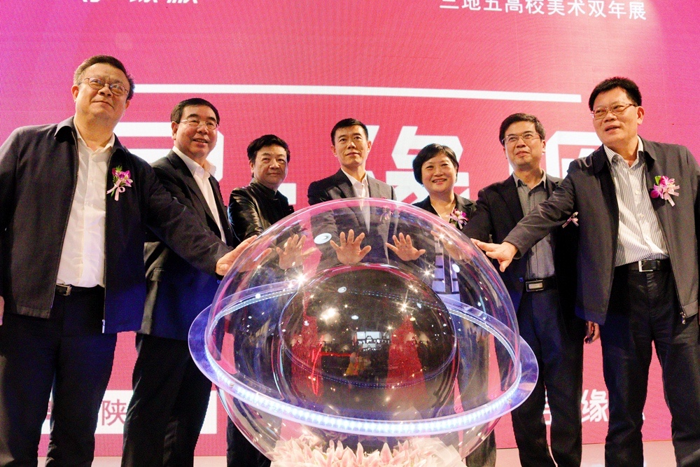 校长陈刚参加“寻·缘源”——粤、陕、甘三地五高校美术作品双年展开幕式暨战略合作协议签订仪式