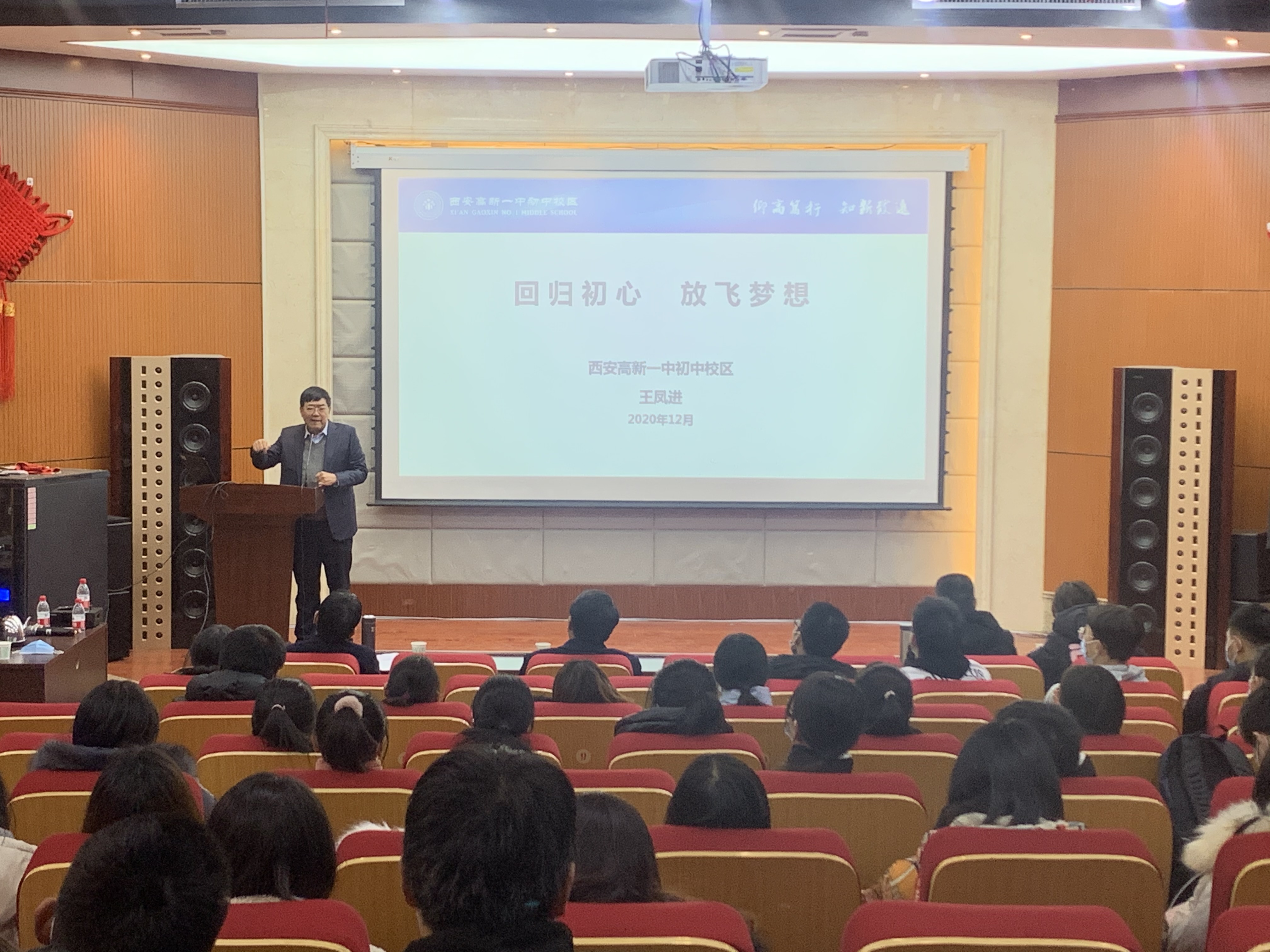 信息工程学院举办师范素养提升专题报告会