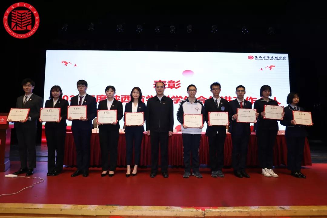 我校学生会荣获2020年度陕西省标兵学联学生会组织称号