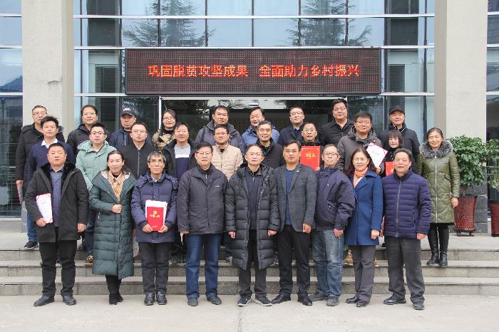 学校召开2020年脱贫攻坚工作总结会