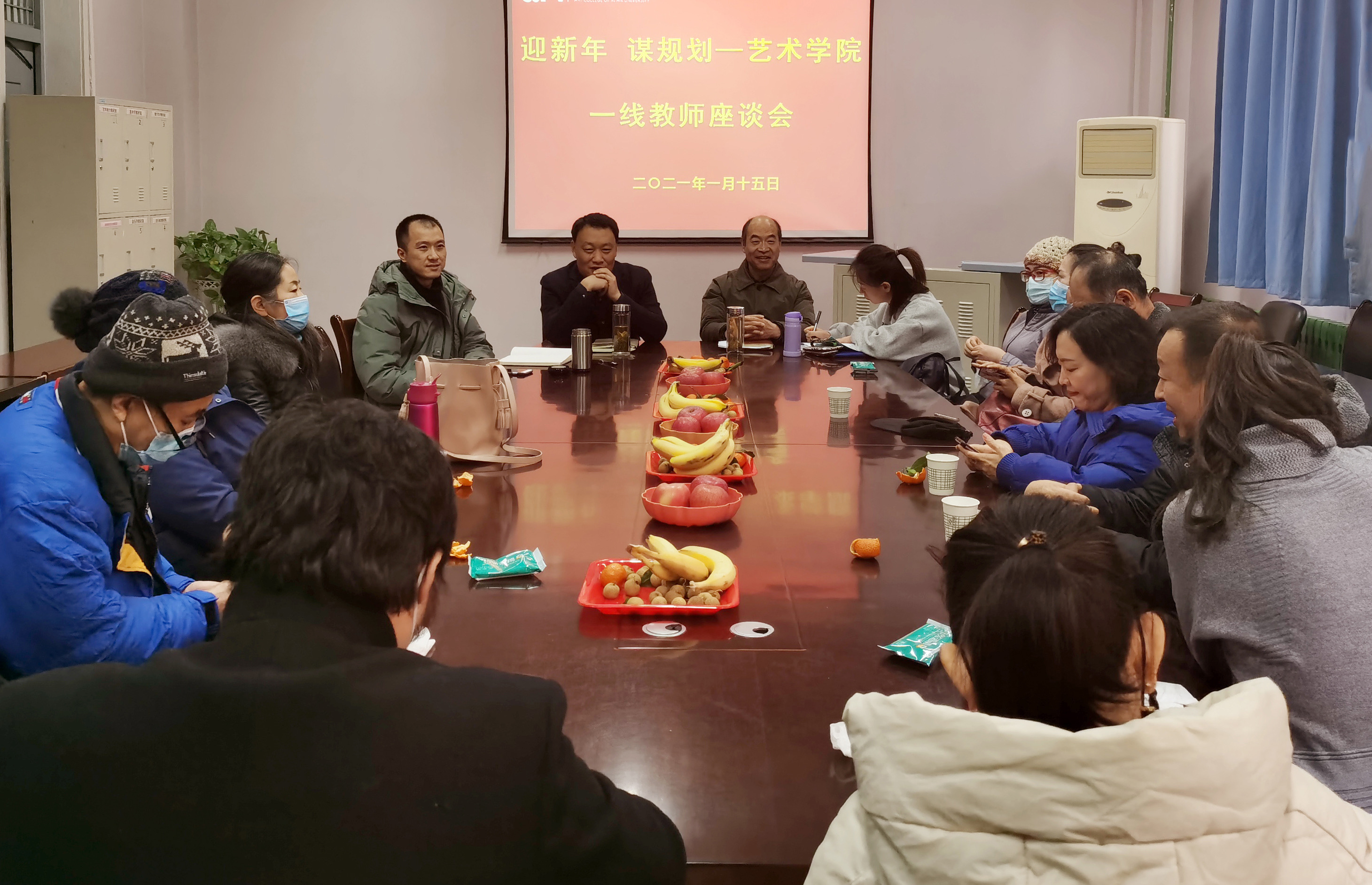 “迎新年、谋规划”——艺术学院召开一线教师座谈会