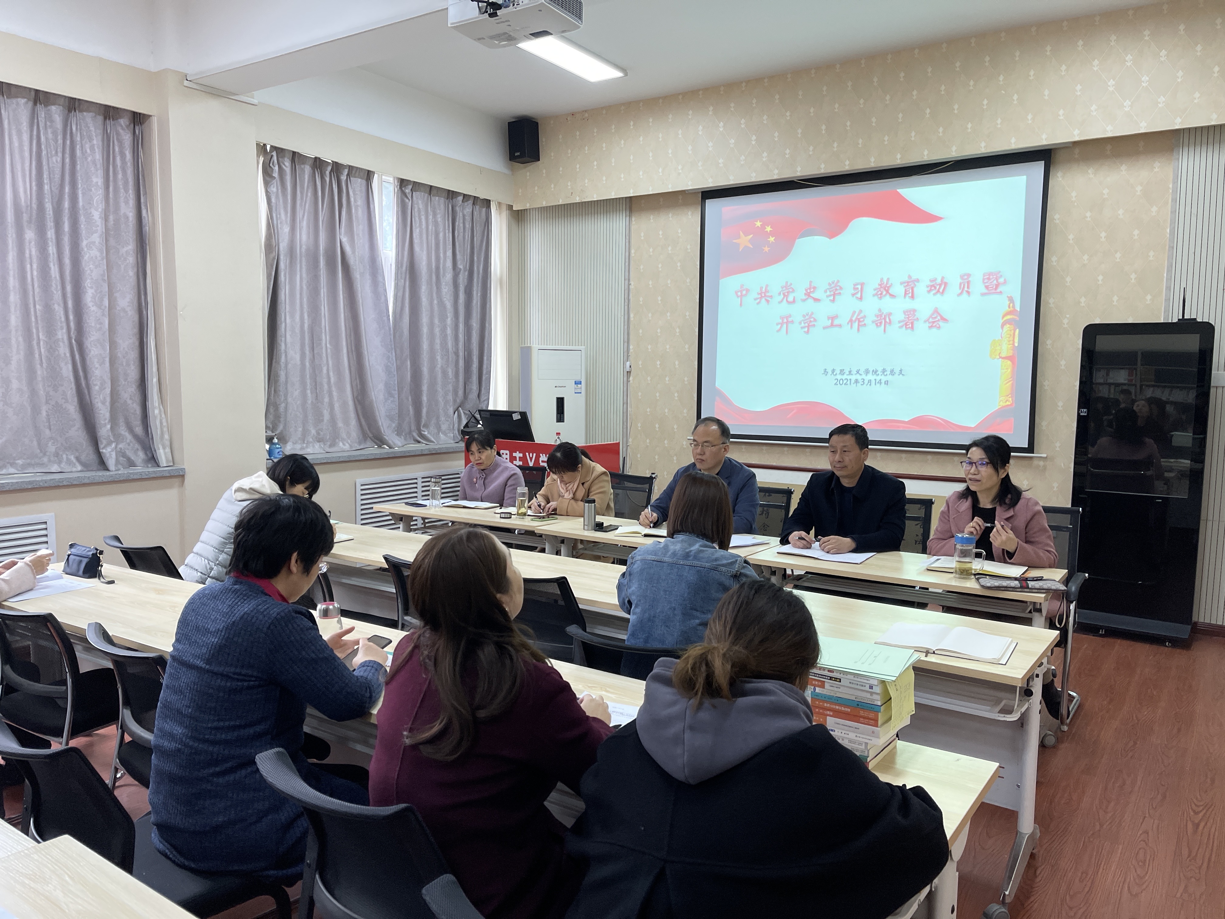 马克思主义学院党总支召开党史学习教育动员大会暨开学工作部署会