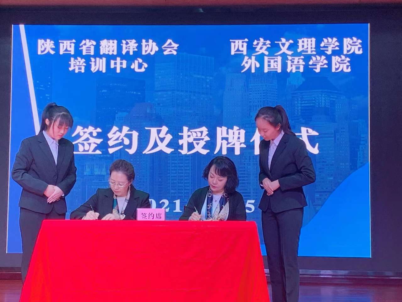 外国语学院与省译协培训中心举行合作签约仪式