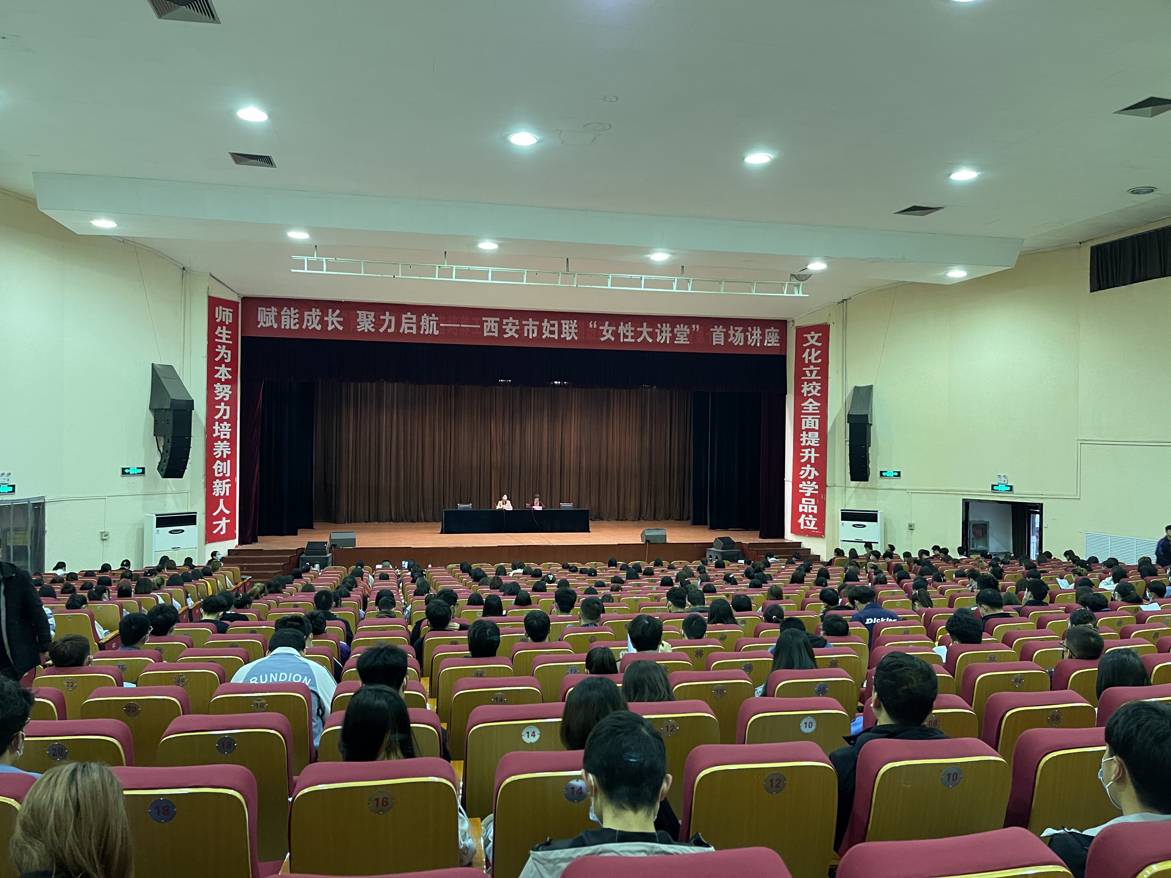 赋能成长 聚力启航——西安市妇联2021年首场“女性大讲堂”走进我校