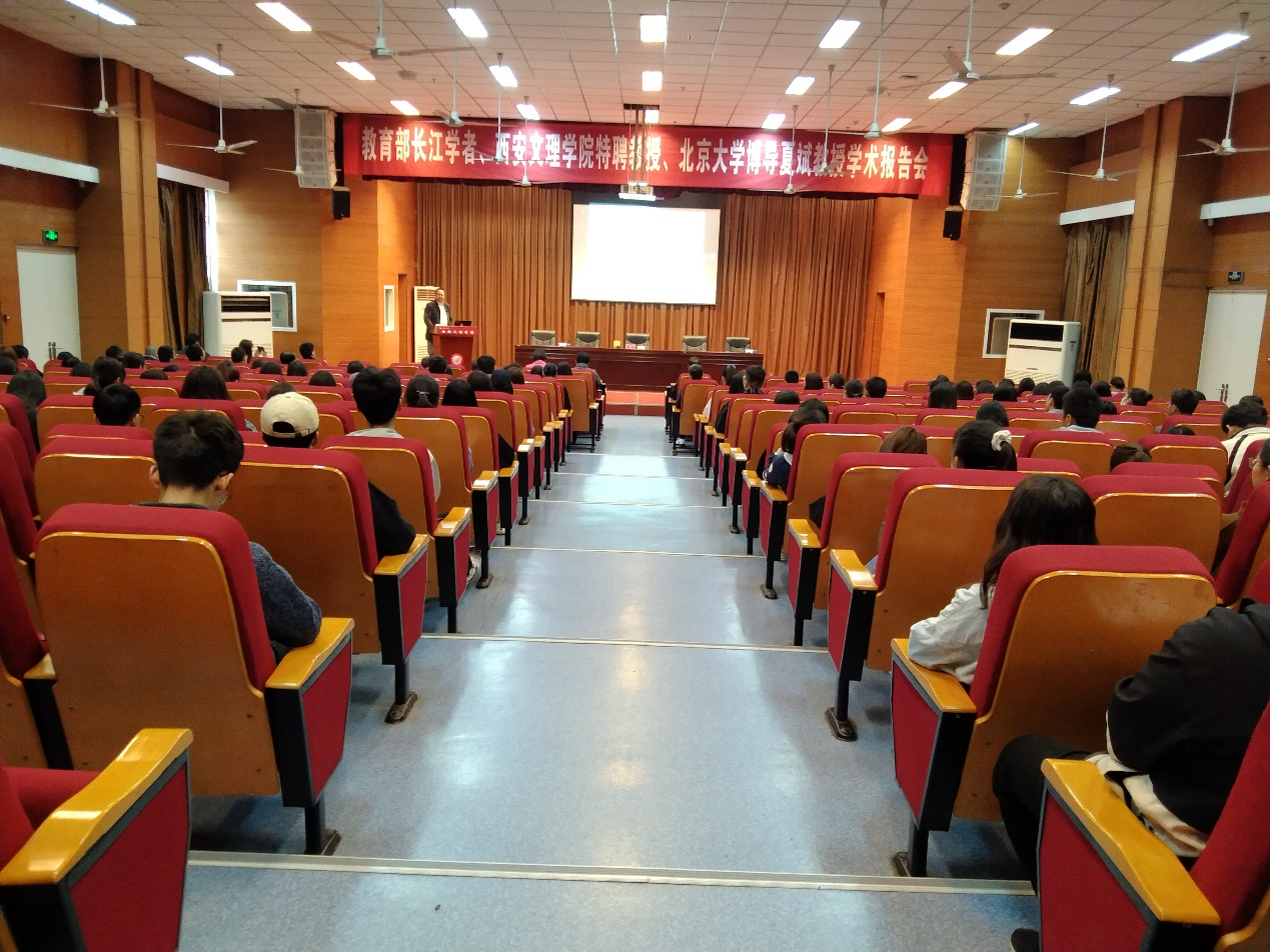 教育部北京大学夏斌教授学术报告会圆满结束