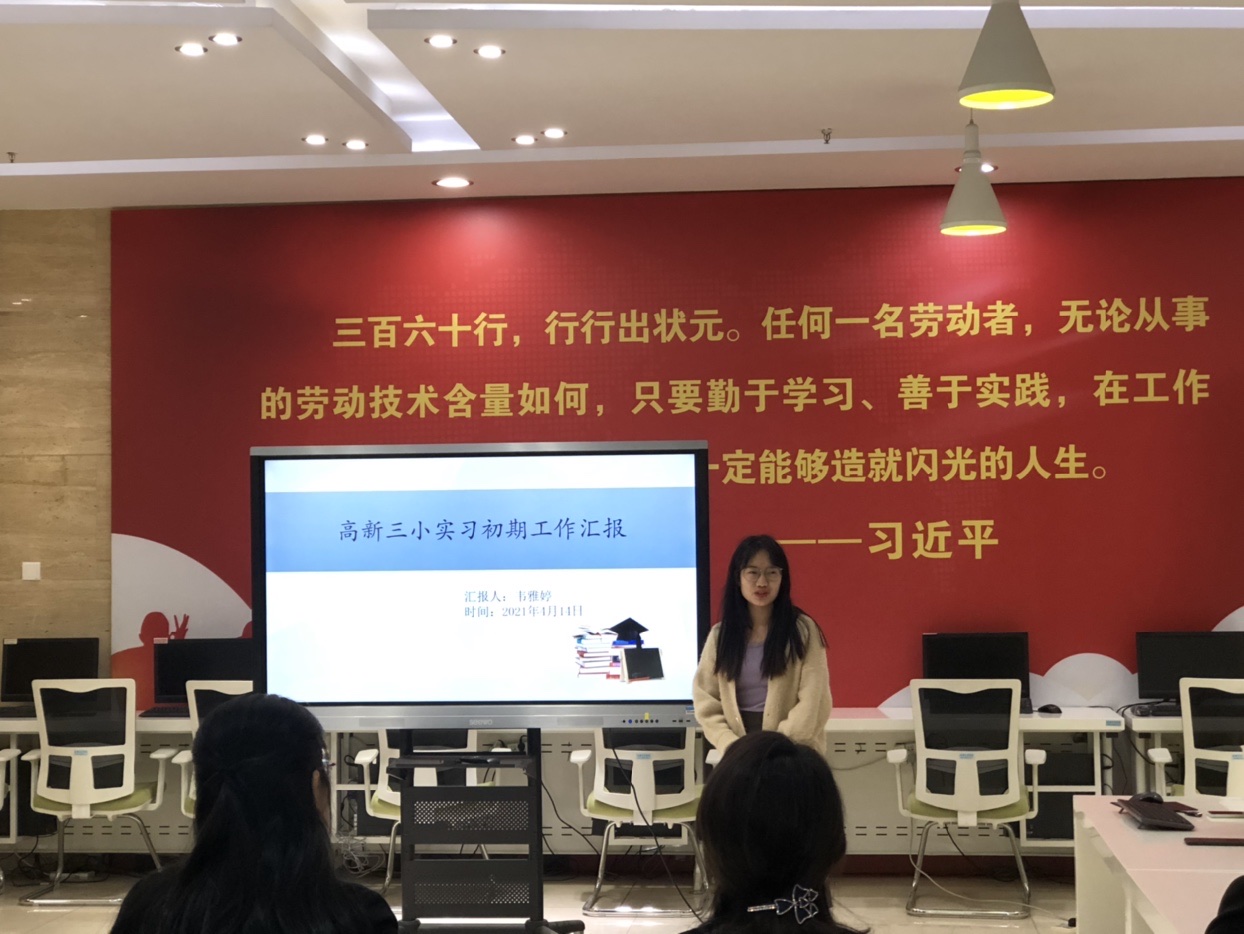 我校召开2020级联合培养教育硕士(小学教育) 阶段性工作汇报暨经验交流分享会