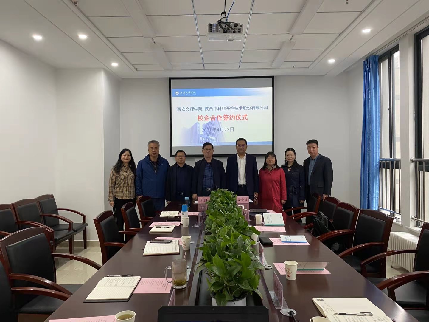陕西中科非开挖技术股份有限公司与西安文理学院战略合作协议顺利签约