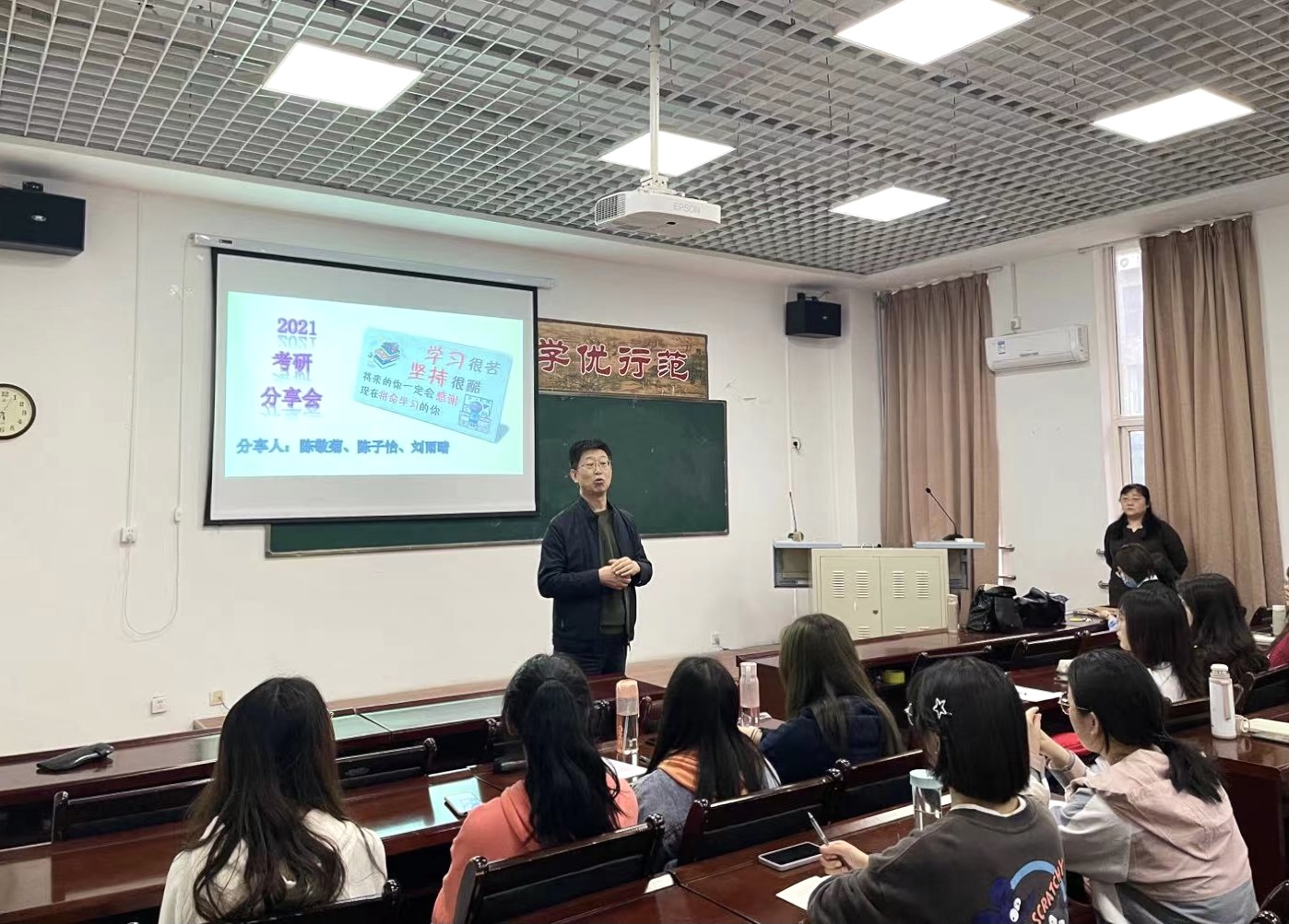 文学院汉语国际教育专业举办2021年考研分享会