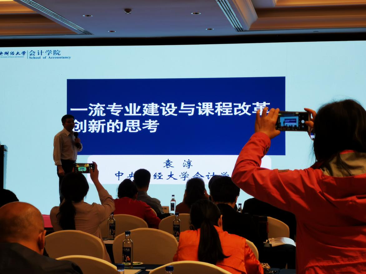 我校吴琦教授一行赴厦门交流研讨会计学一流专业建设
