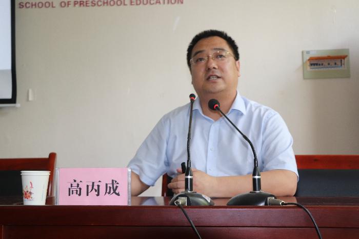 学前教育学院举办第二十期“教师发展论坛”