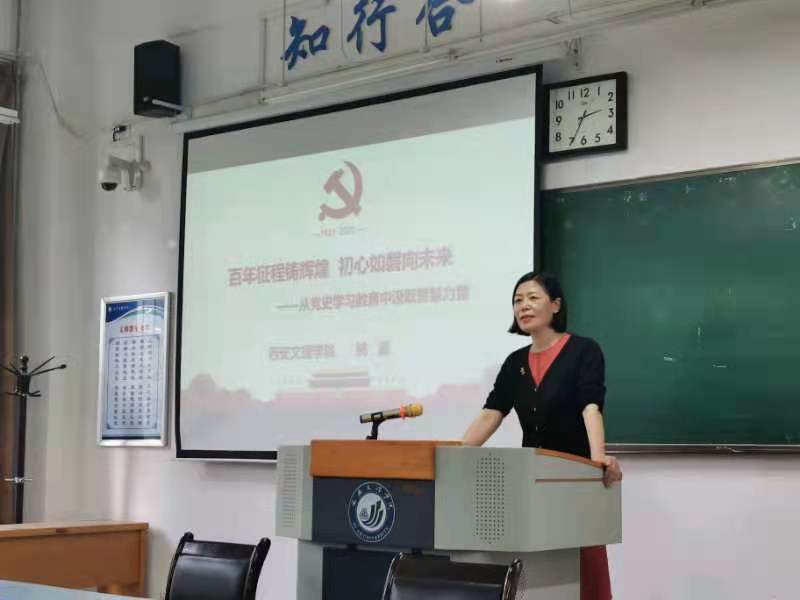 经济管理学院党总支邀请姚嘉副教授讲党史