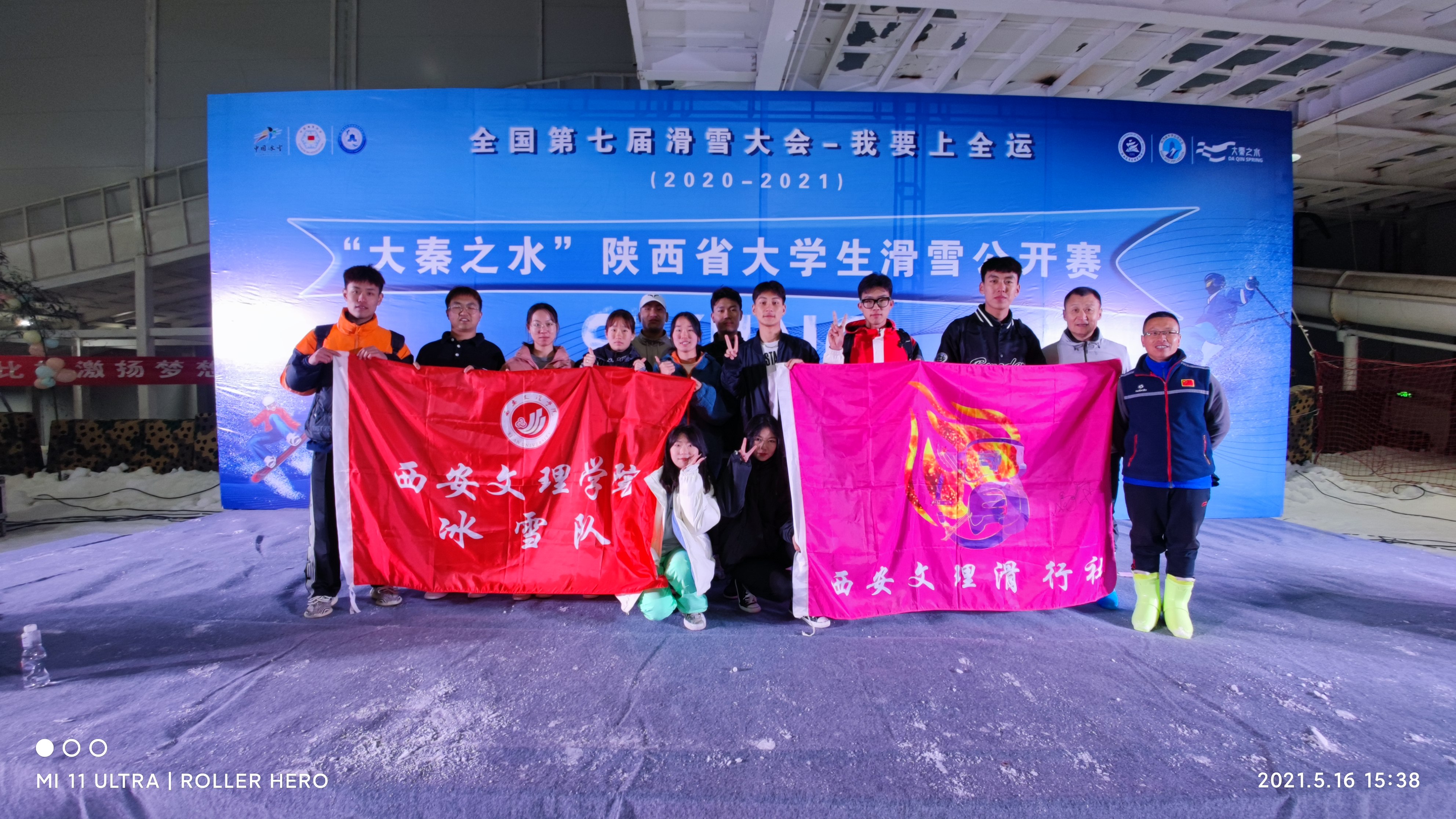 我校在“我要上全运“2020-2021年度”陕西省大学生滑雪公开赛中喜获佳绩