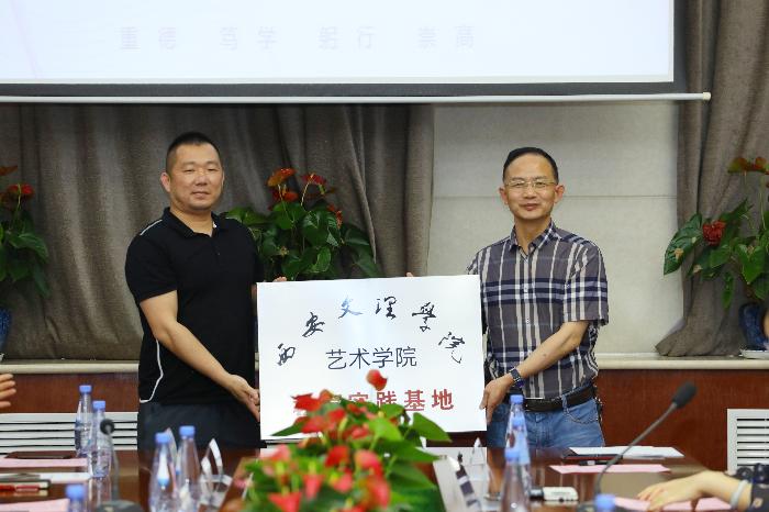 深度合作细耕耘  协同创新谋发展 ——艺术学院举行“优质实习实践基地签约仪式”