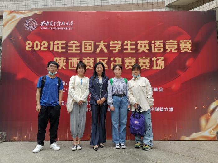 我校学生在全国大学生英语竞赛（NECCS） 陕西省赛区决赛中取得佳绩